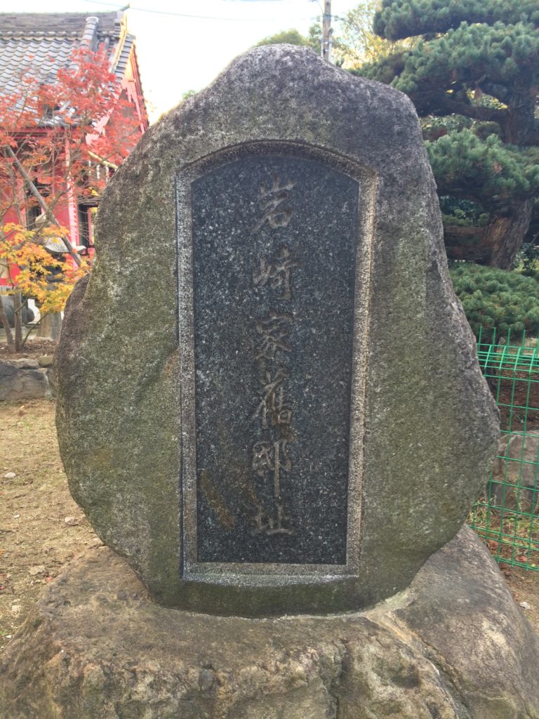 岩崎弥太郎石碑