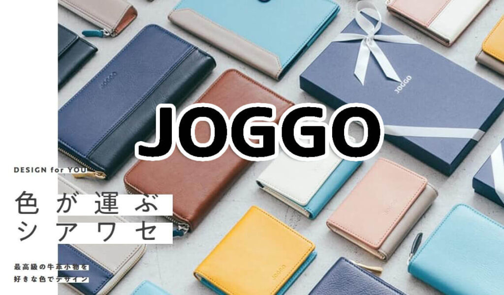 【JOGGO】金運アップに願いを込めてオリジナル財布をデザインしてみた